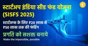a hand holding a stack of coins: Startup India Seed Fund Scheme 2025