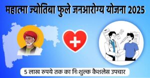 Mahatma Jyotiba Phule Jan Arogya Yojana - Health scheme announcement for 2025
