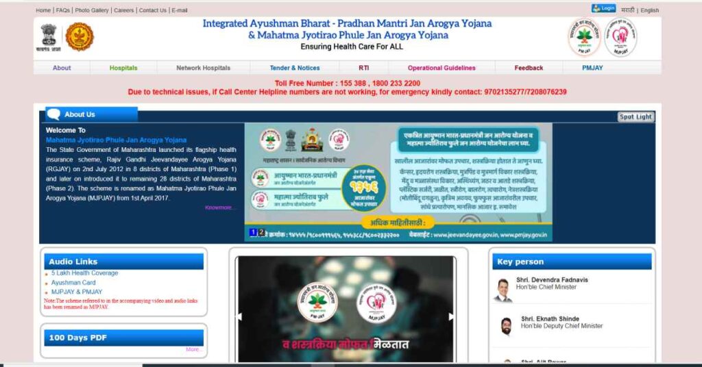 Mahatma Jyotiba Phule Jan Arogya Yojana 2025 